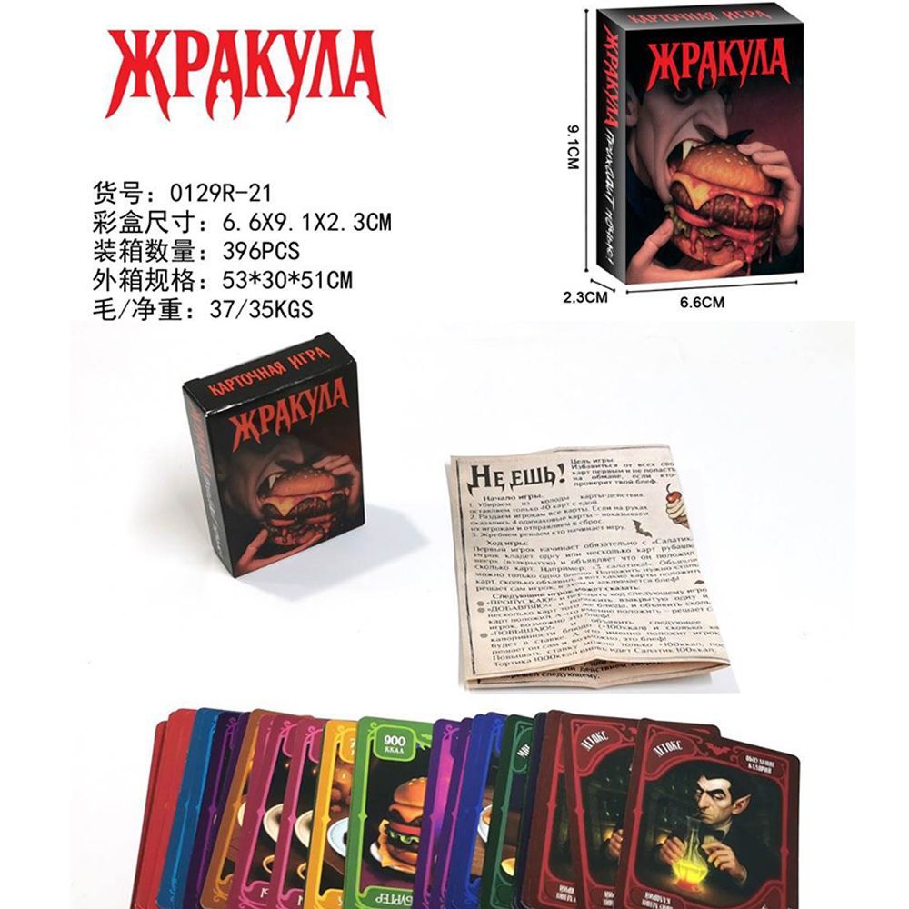 Jogo de Cartas Engraçado de Va - Strategy Board Game avaliação e preço